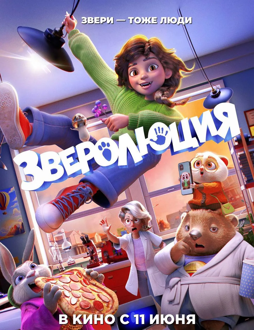 Что посмотреть сегодня в кино?🍿