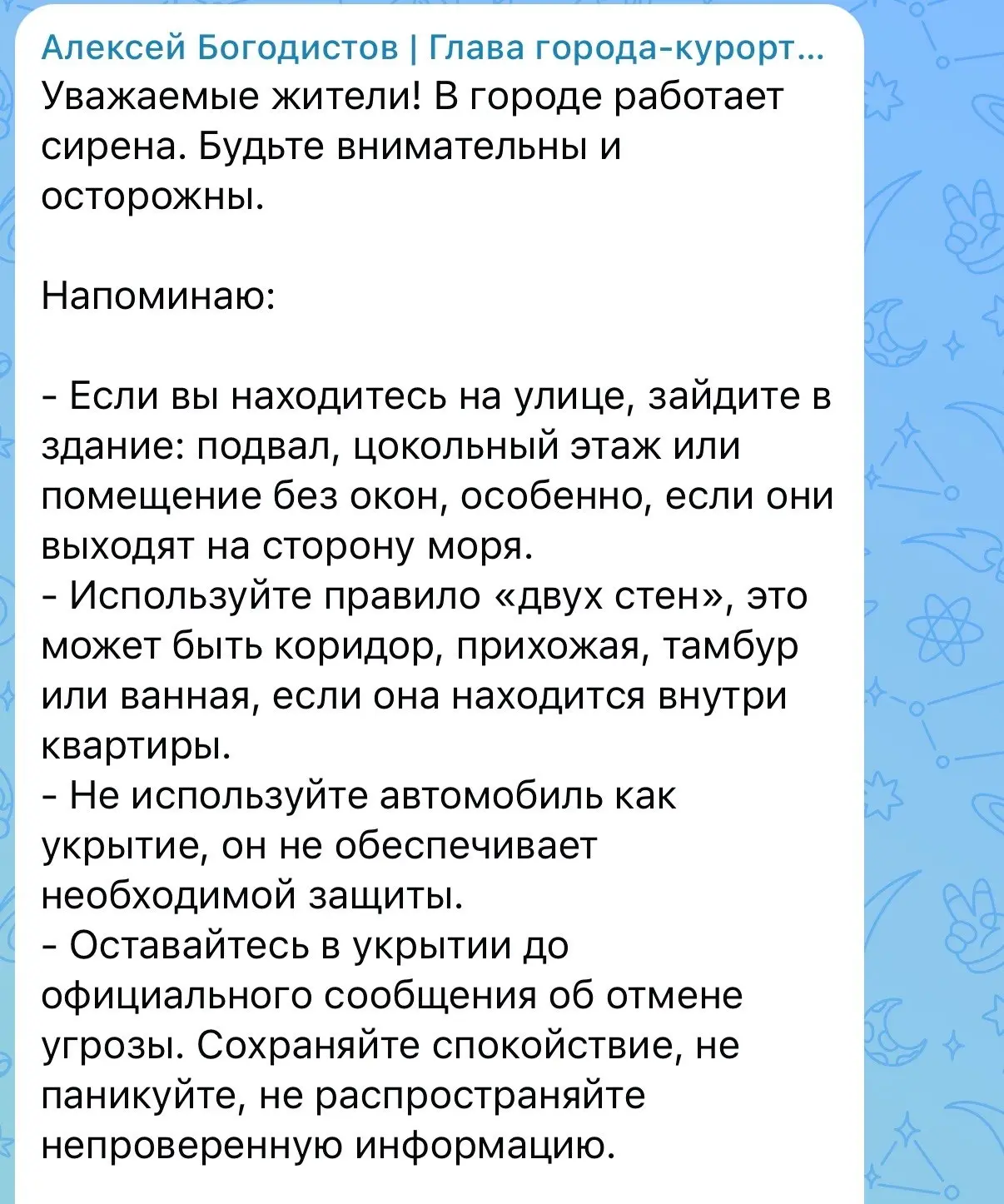 В Геленджике звучат сирены, сообщают власти