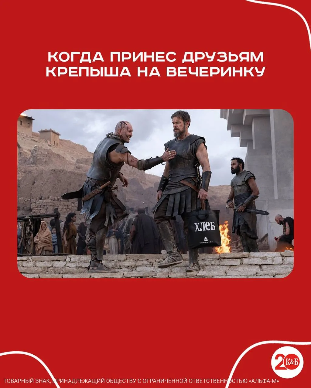 Сммщик КБ утверждает, что наша жизнь — это реальная версия «Одиссеи» 🍺