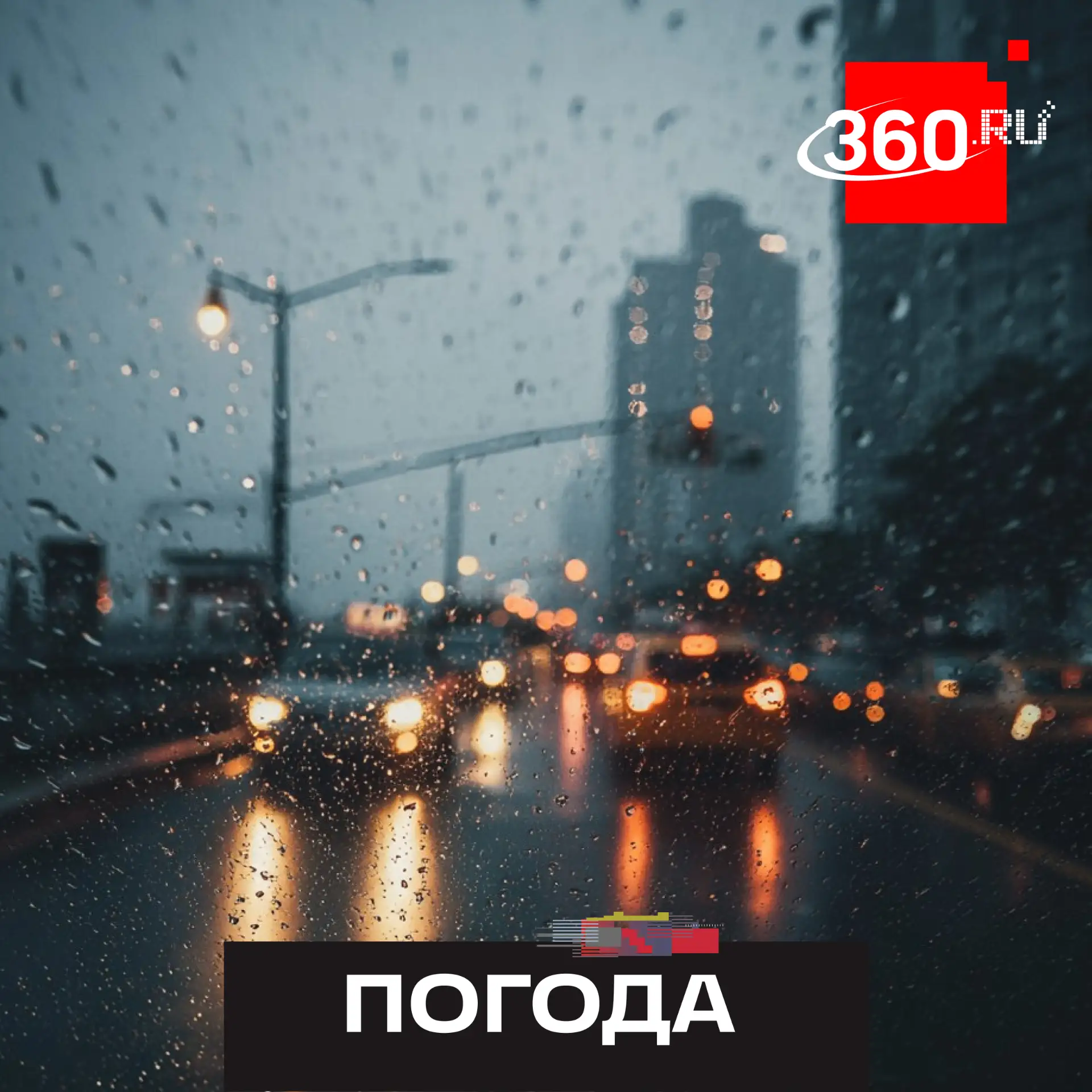 Москвичей пересаживают в метро, за час выльется 13 литров на квадратный метр.

Столичный Дептранс пр