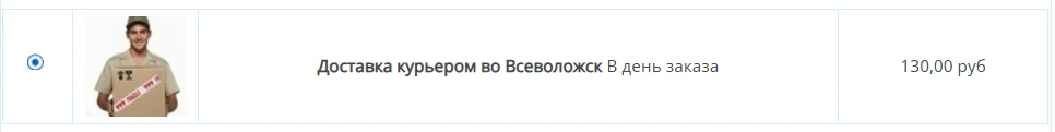 💥 Внимание! На сайт добавили доставку во Всеволожск от 130 рублей.