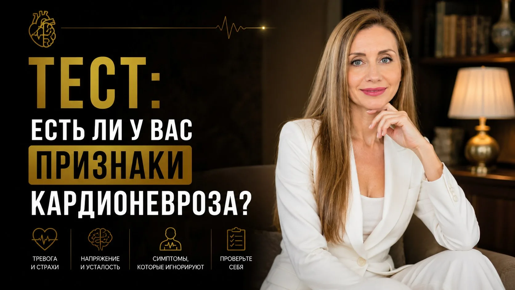 Вы часто спрашиваете меня, как понять, что плохое самочувствие может быть связано не то...