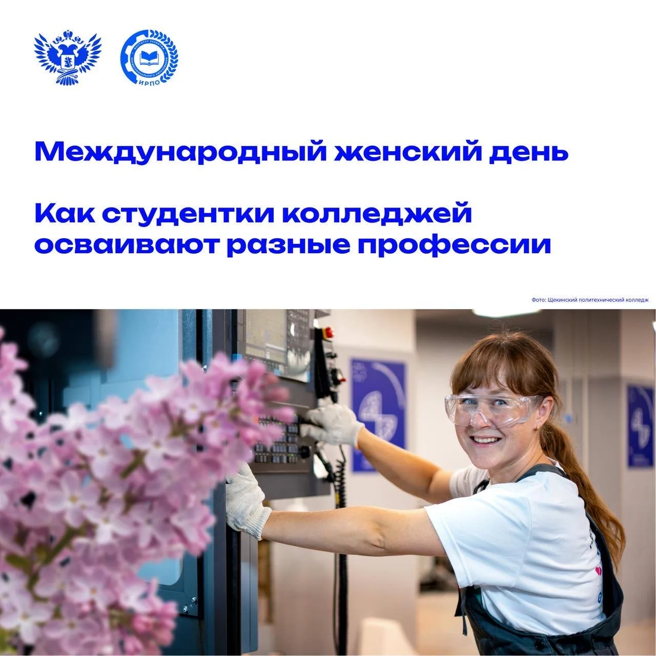 🚀 Сварка, столярное дело, спасательные работы… Кажется, это типично мужские профессии?   А вот и нет