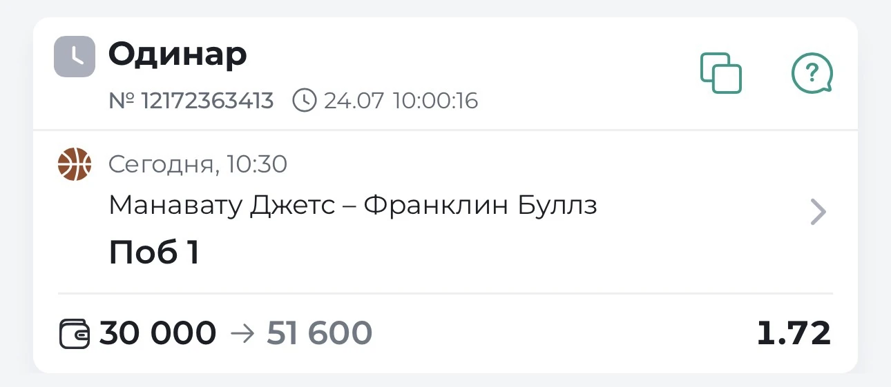 Всем доброе утро! Нашел интересный матч, лимиты дают небольшие. Новая Зеландия, старт через пол часа