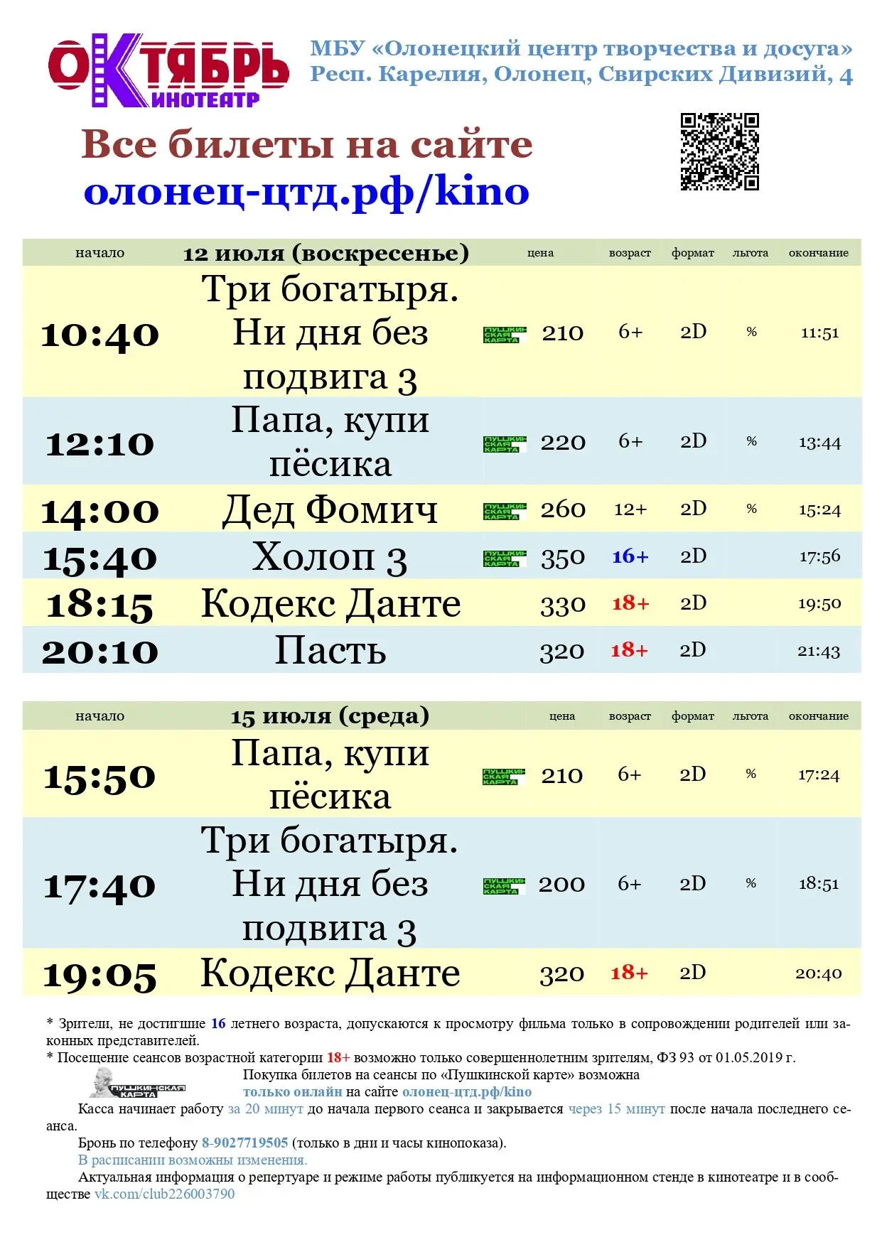 Медиа публикации