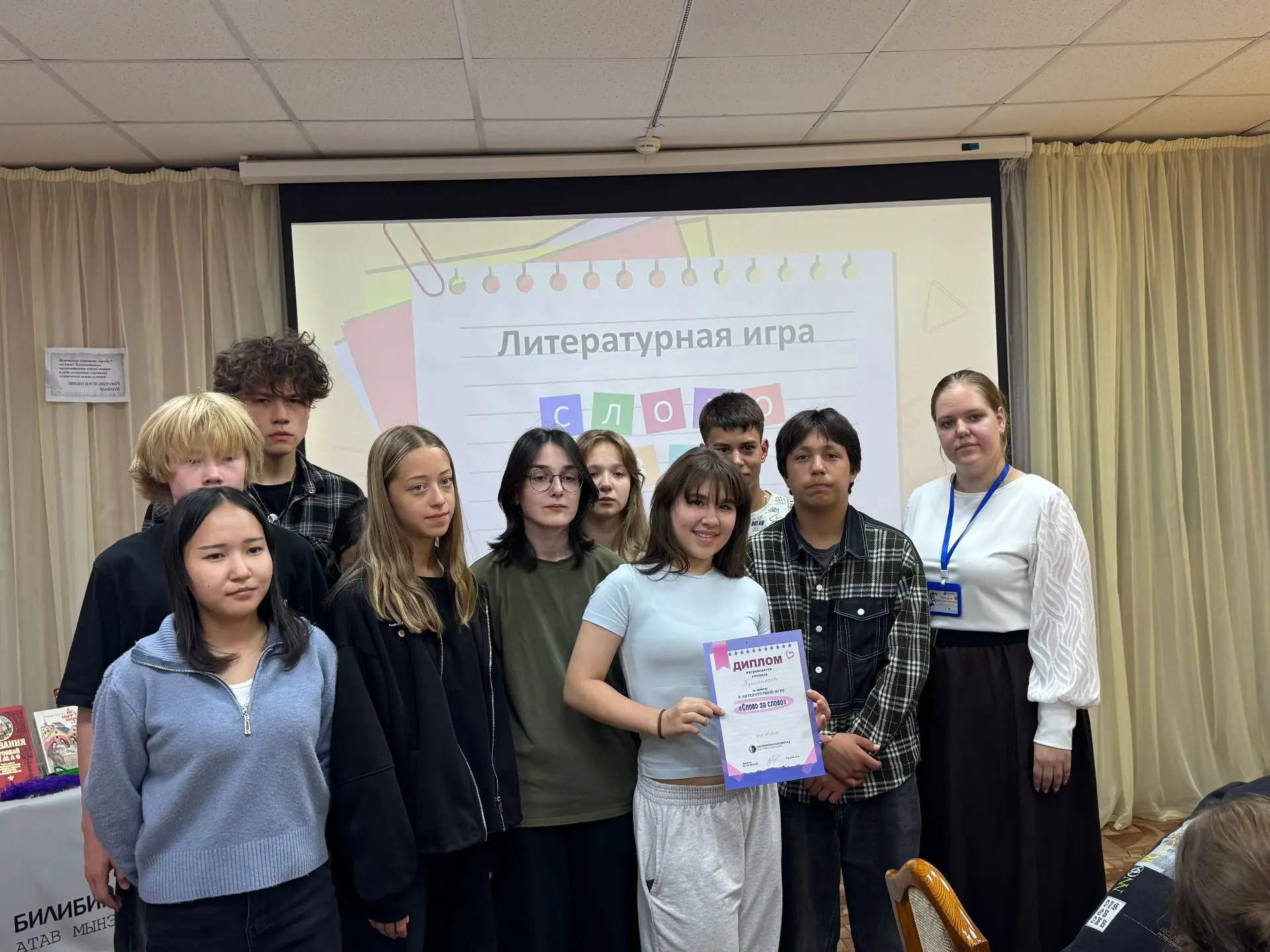 🧠 «Слово за слово»: как прошёл интеллектуальный штурм в Центральной библиотеке!

Сегодня в нашей би