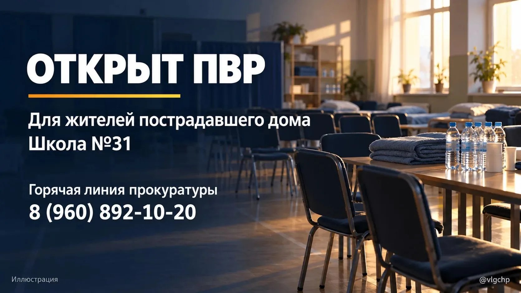 Волгоград
