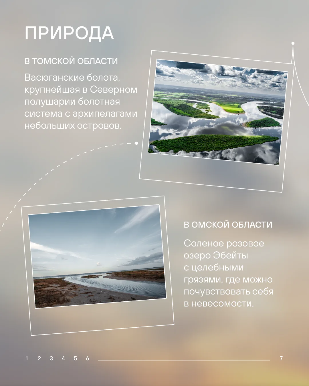 Изображение 7 к публикации «S7 Airlines»