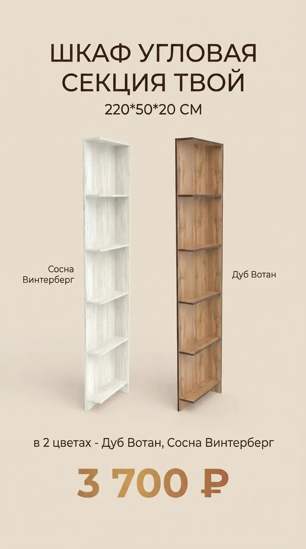 Встречайте серию шкафов «ТВОЙ» — идеальное решение для вашего дома! В наличии ✅