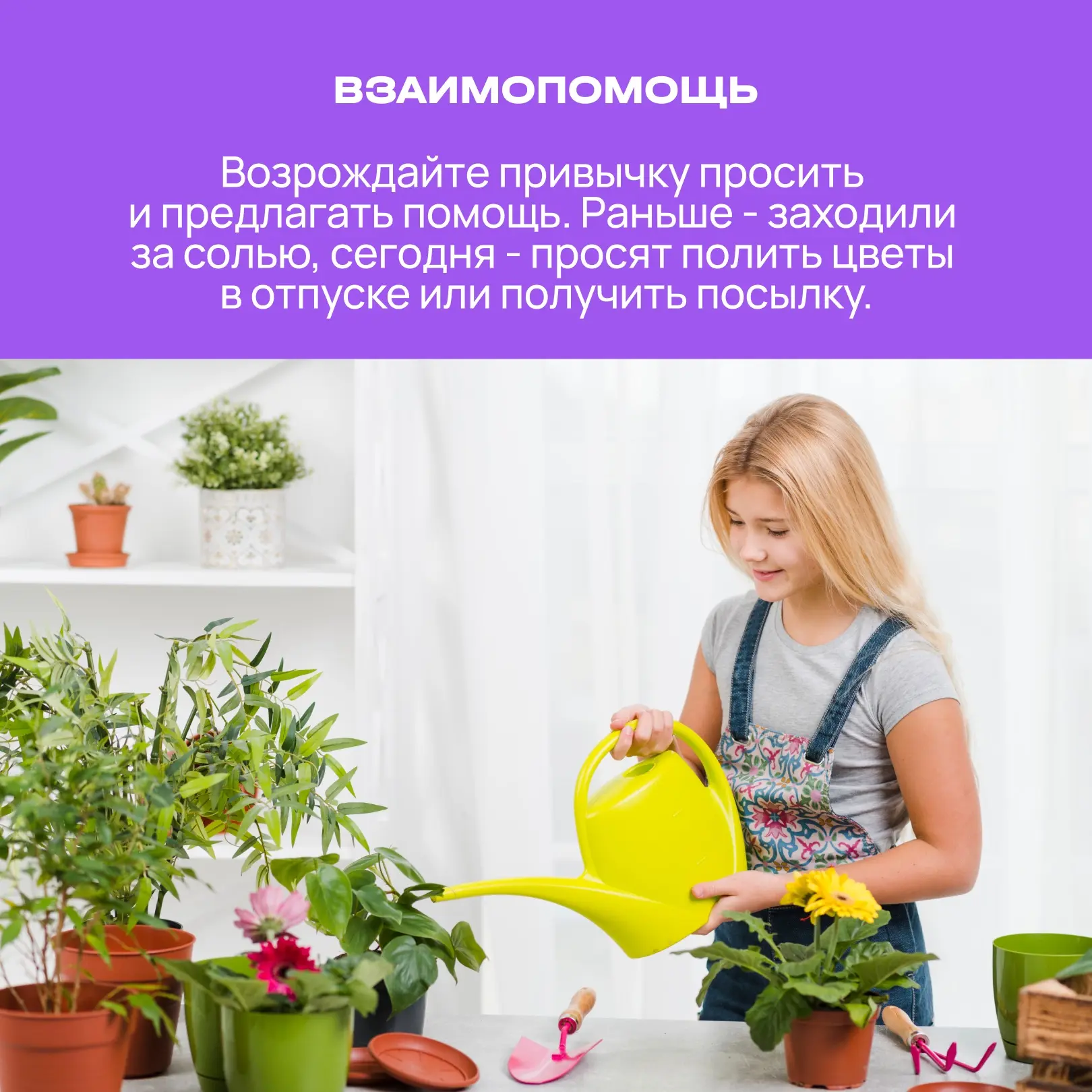 Больше, чем соседи🤝  👪Когда-то дом не заканчивался за порогом: соседей знали по именам, а за солью з