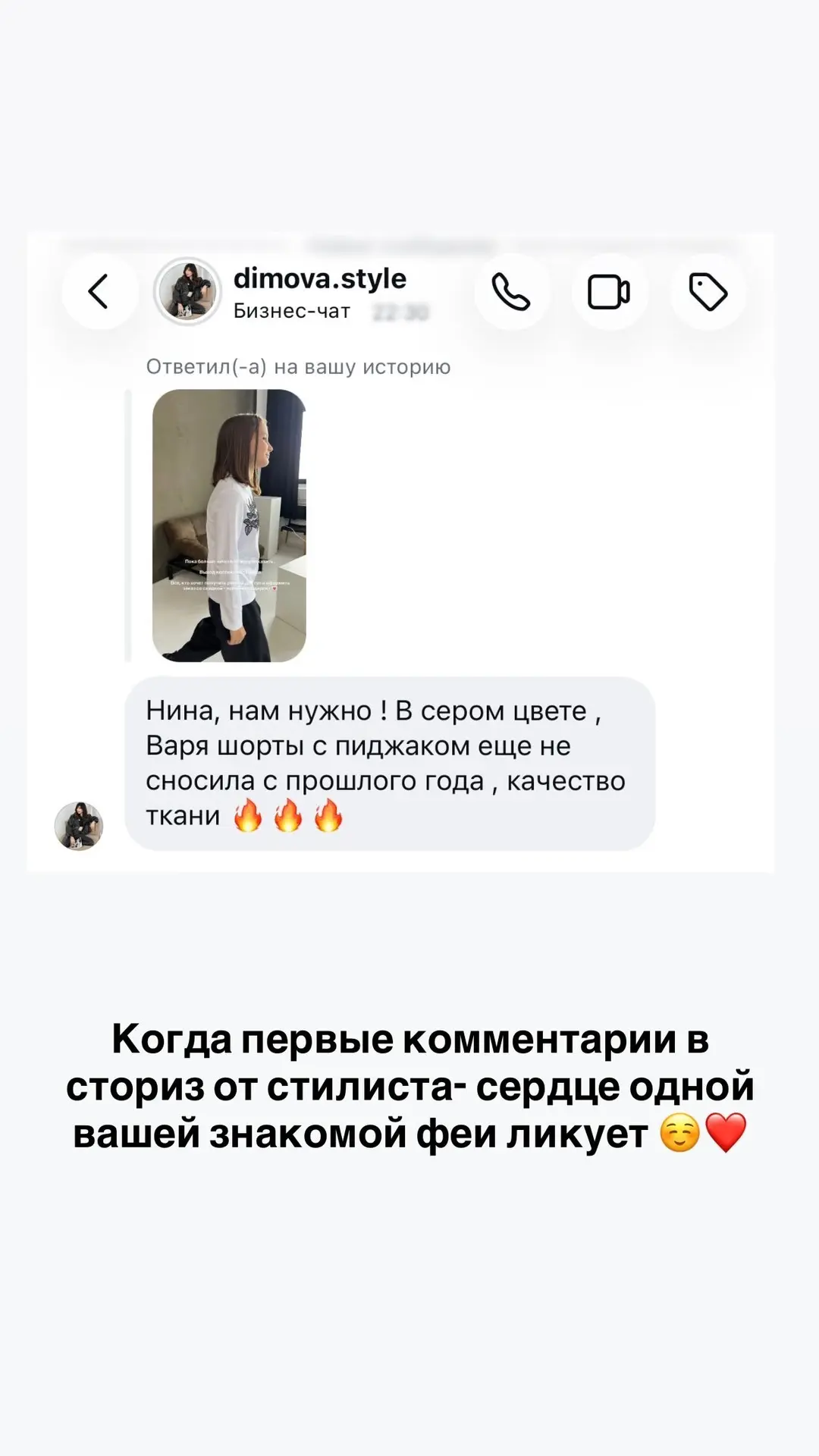 Ну и , по традиции, первые отклики 💕