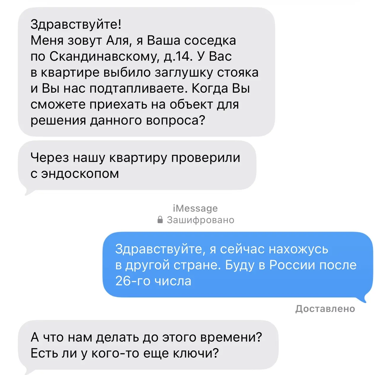 Продолжение истории с квартирой, короче мы нахрен будем её продавать. И это мы еще ниче...