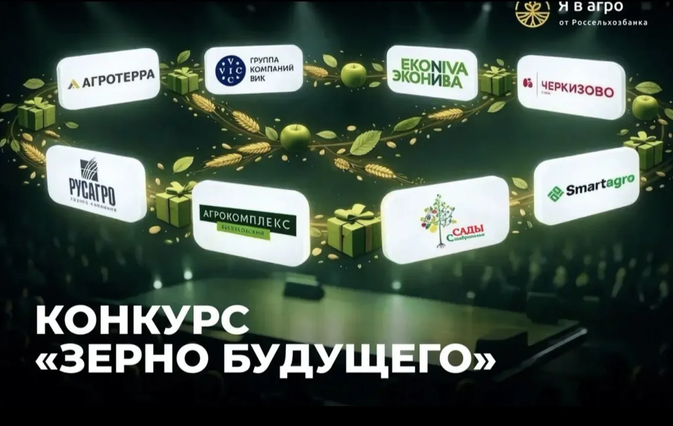🌾 Всероссийский творческий конкурс «Зерно будущего»! 🌾АО «Россельхозбанк» совместно с...