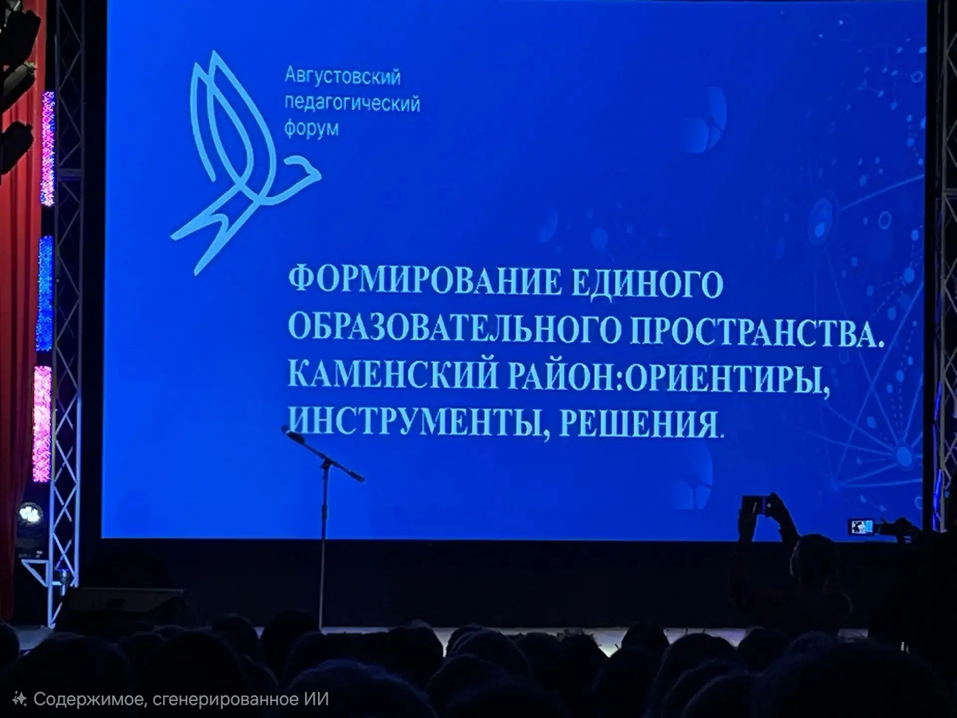 #детскийсад3каменка💯#августовскийфорум
