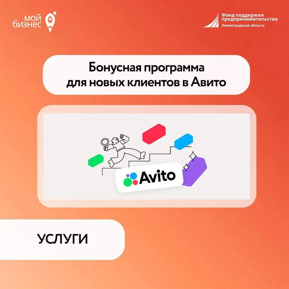 До 31 декабря 2026 года предприниматели Ленинградской области могут получить до 30 000 ...