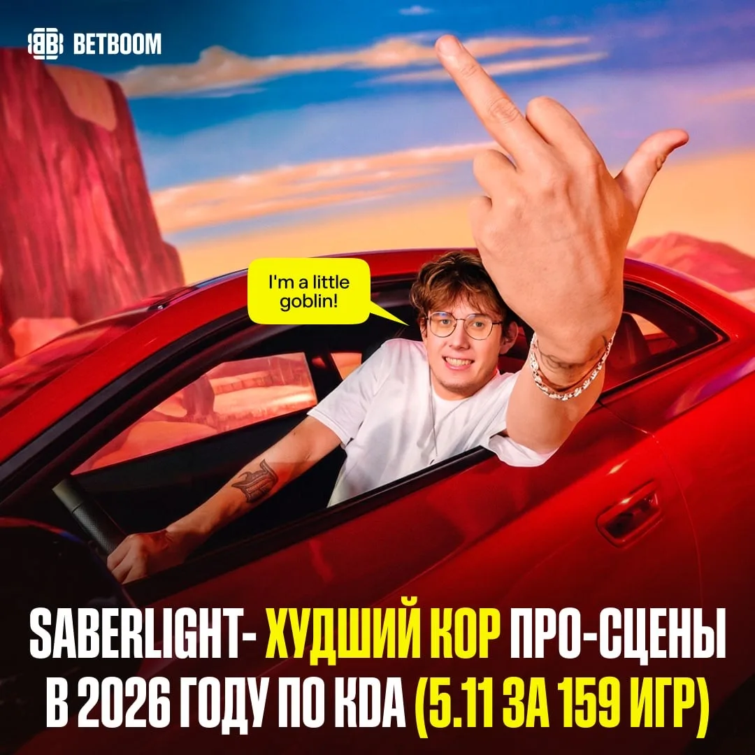 #Dota2 Напомним слова Саберлайта 3 сентября: «Каждая команда дорого заплатит за то, что...