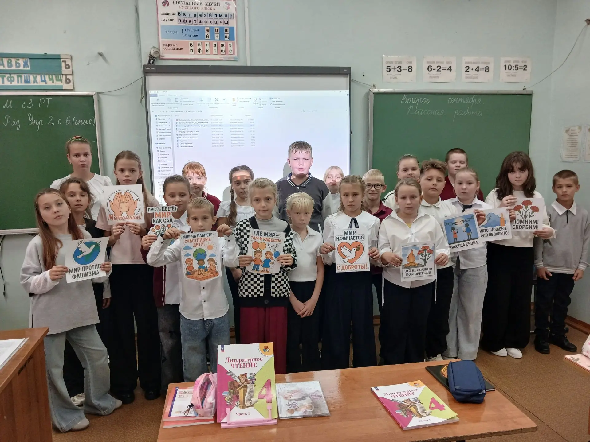 «Мы против террора»: урок мужества и безопасности в начальной школе