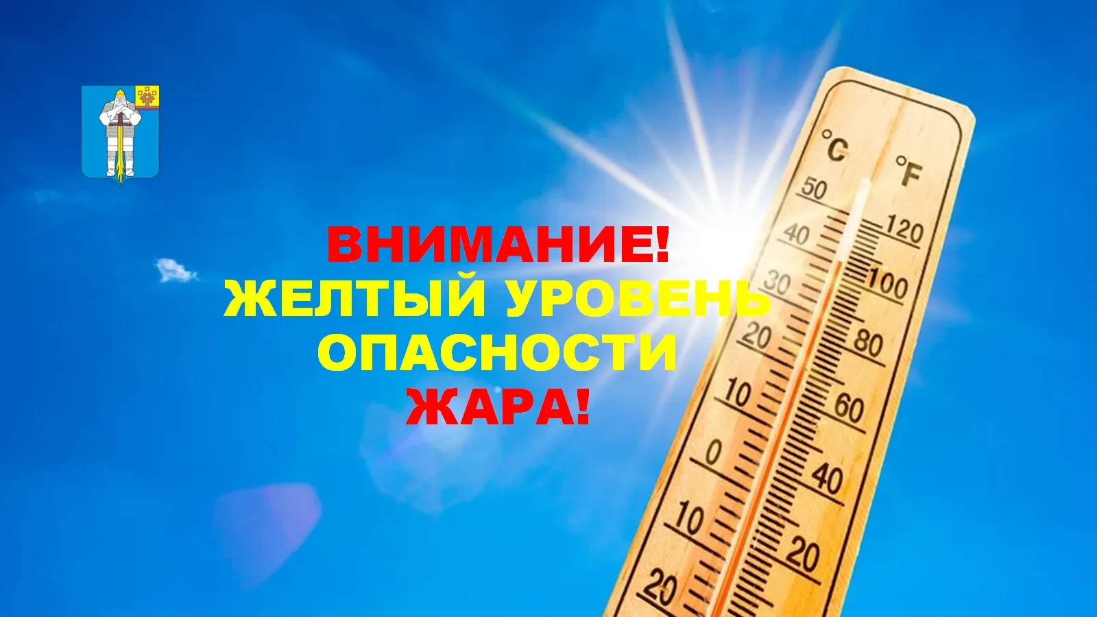 ⚠️Внимание, предупреждение о неблагоприятных метеорологических явлениях

  В соответствии с информац