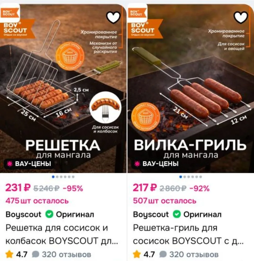 + баллы продавца забираем, списываем при оформлении, будет ещё дешевле