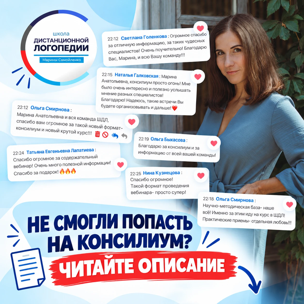 💥Консилиум по алалии получился очень насыщенным.