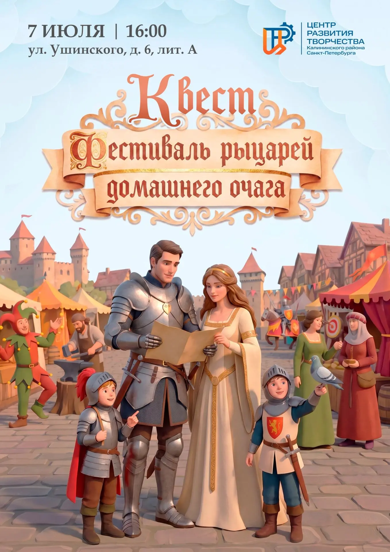 🛡Семья — это крепость