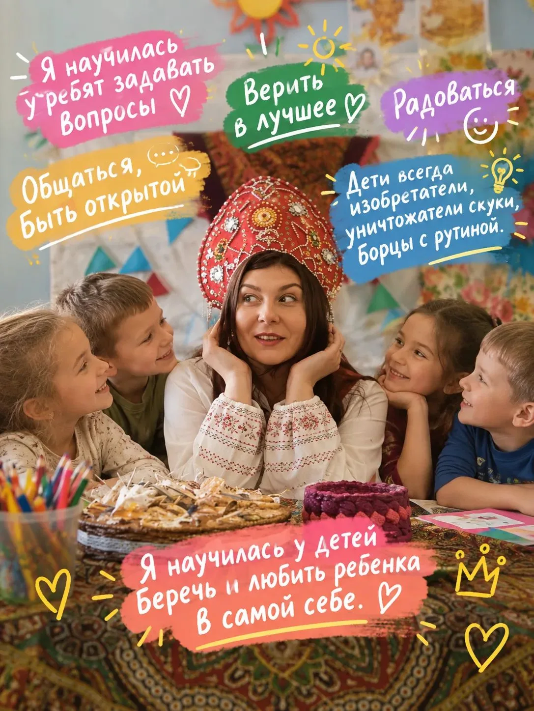 Чему я научился, пока учил?