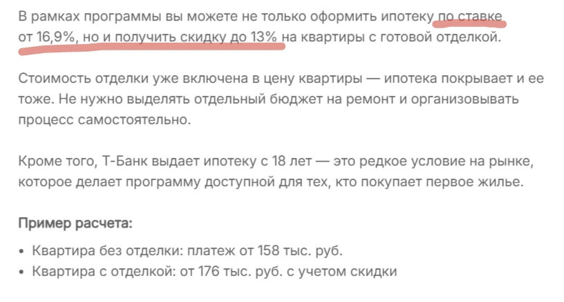 На квартиры в ЖК «Акценты» дают ипотеку под 16,9% годовых 🧐

Plus Development запустил программу ип