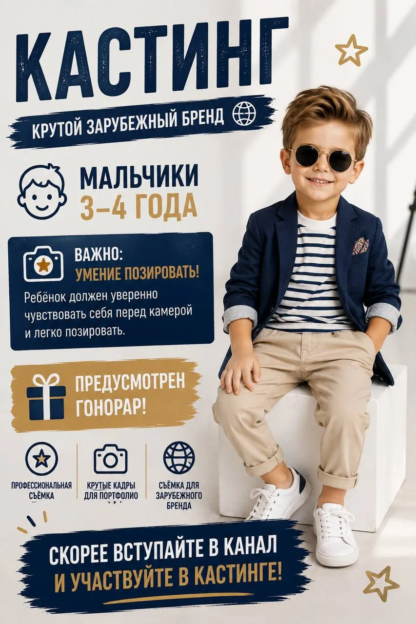 🔥 КАСТИНГ | КРУТОЙ ЗАРУБЕЖНЫЙ БРЕНД