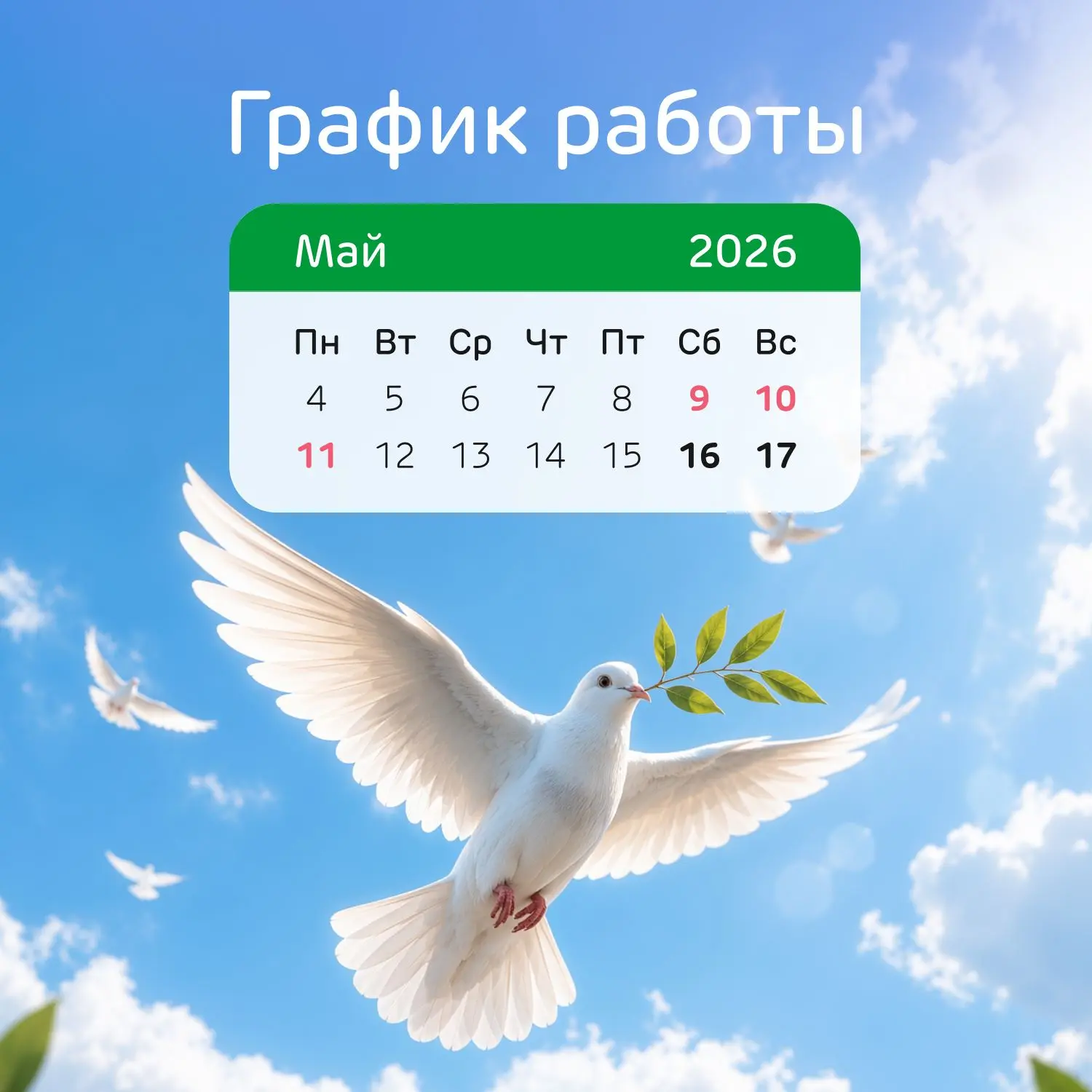 9 мая хочется отложить все дела и просто обнять тех, кто дорог