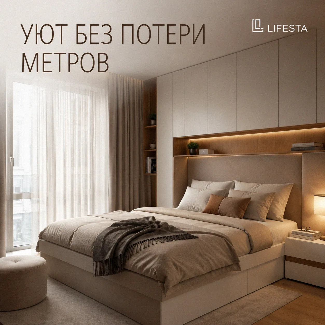 Спальня в апартаментах: уют без потери метров