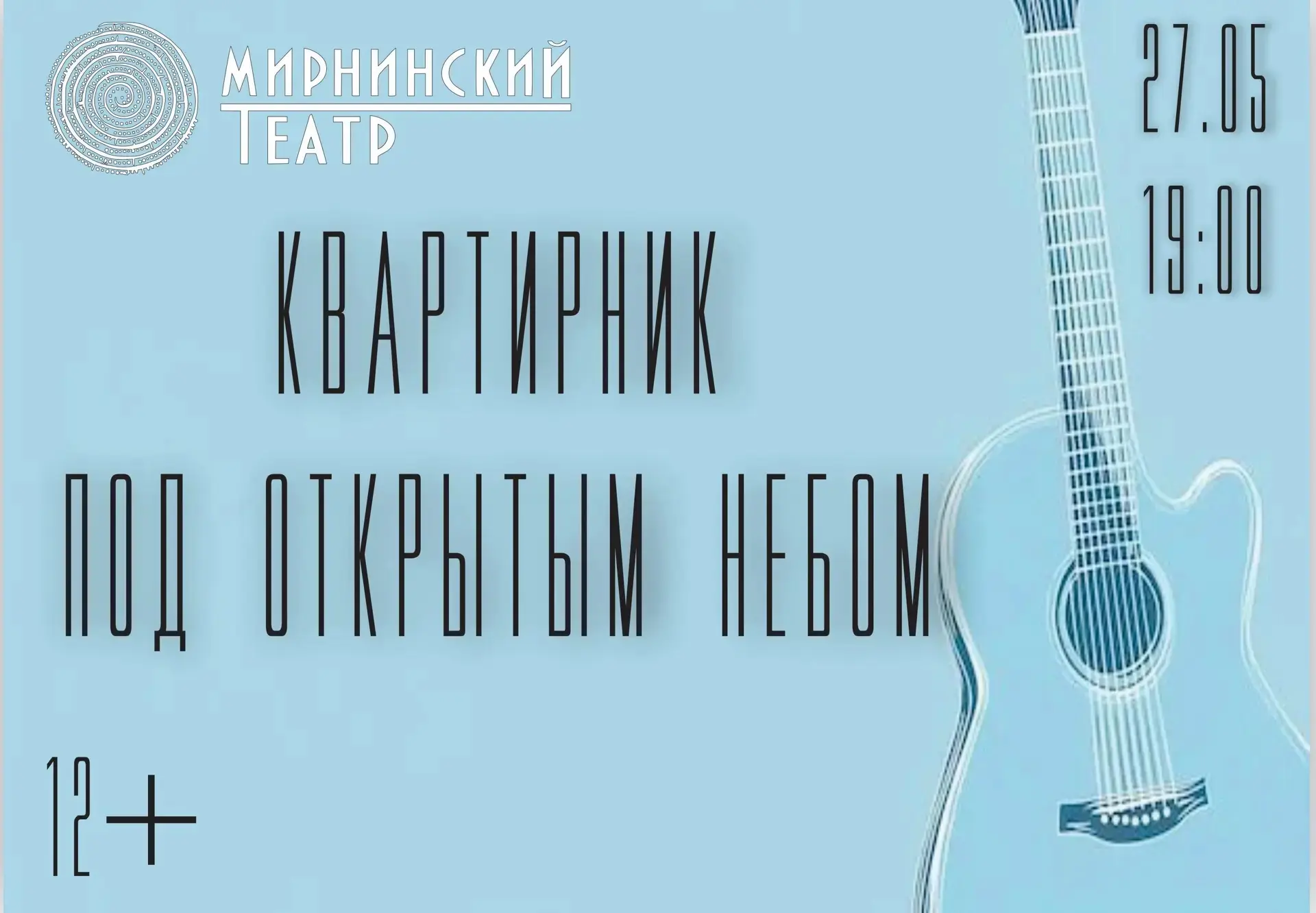 ✨КВАРТИРНИК ПОД ОТКРЫТЫМ НЕБОМ ✨