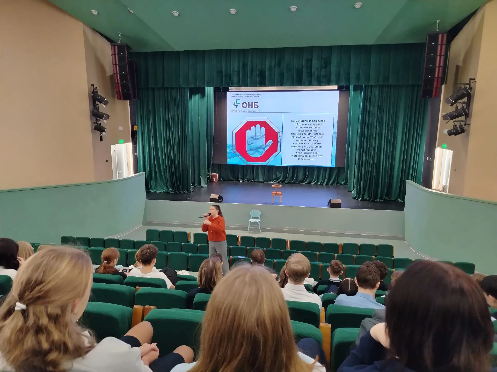 23 декабря 2025 года, в стенах ГАНОУ СО «Губернаторский лицей» прошло профилактическое мероприятие. 