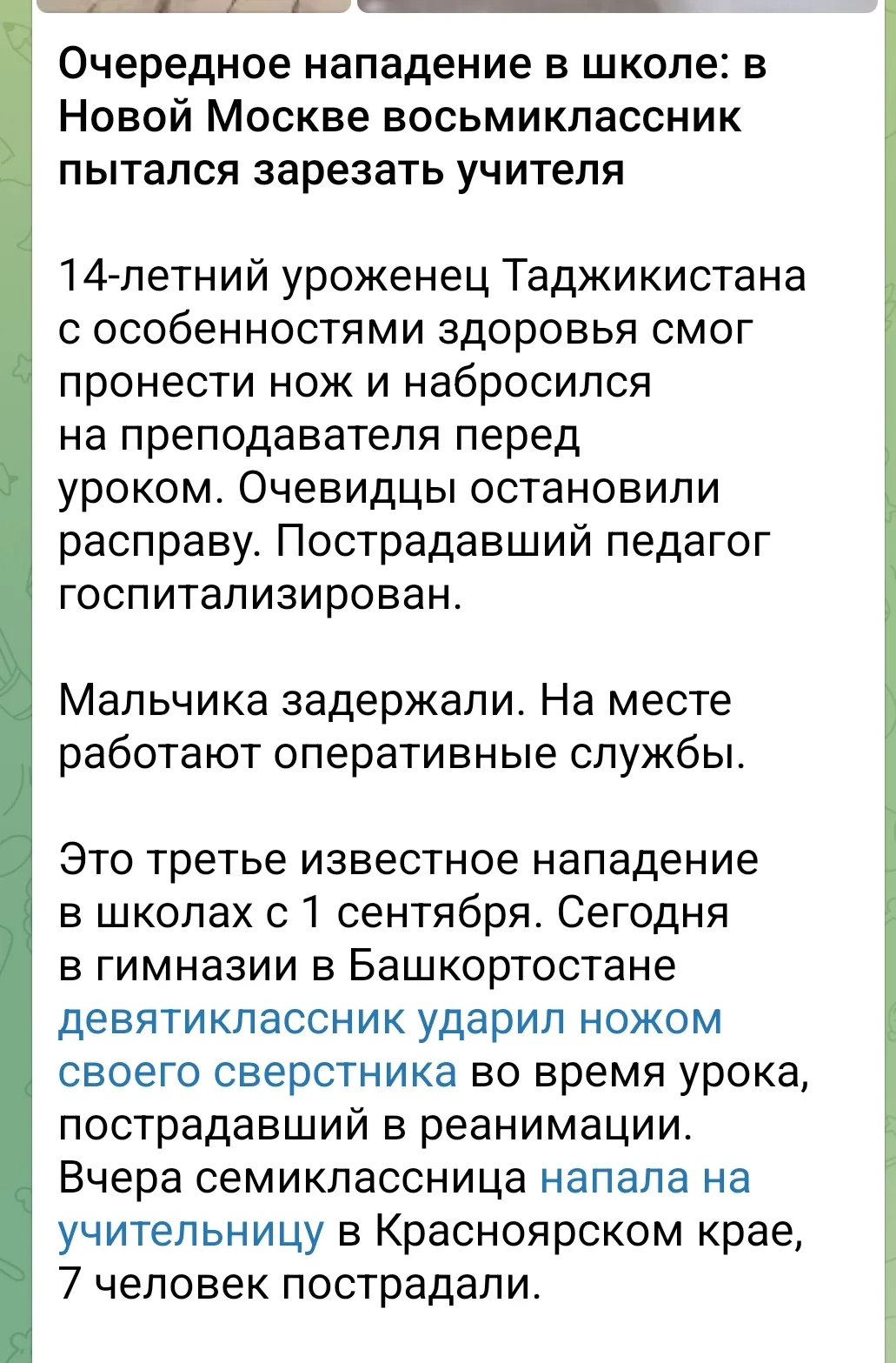 Два дня учебного года позади.