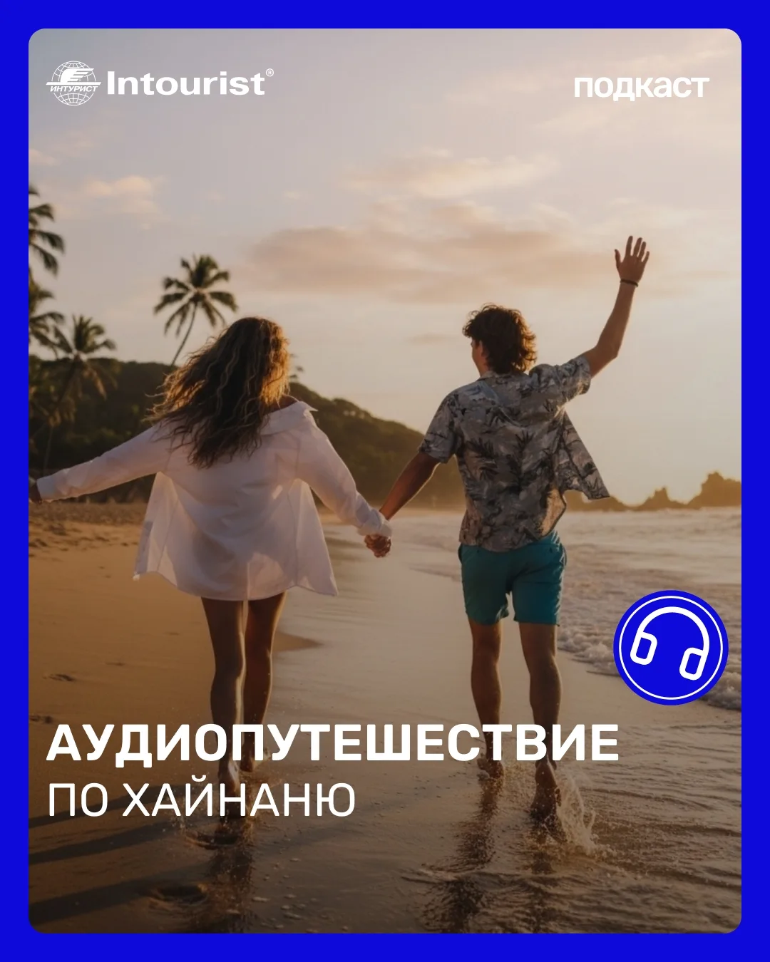 Знакомимся с пляжным Китаем 🏝