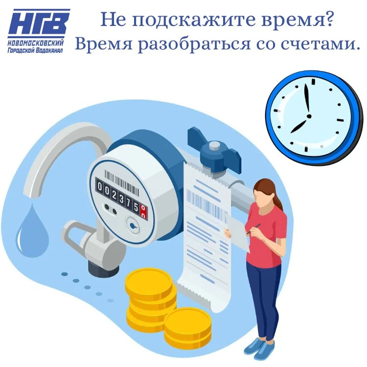 Сотрудники водоканала обращается к жителям многоквартирных домов.
Мы понимаем, что жизненные ситуаци