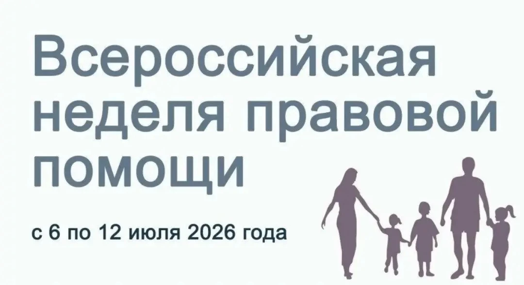 🌼🌼🌼 С 6 июля по 12 июля 2026 года в рамках реализации государственной политики по со...