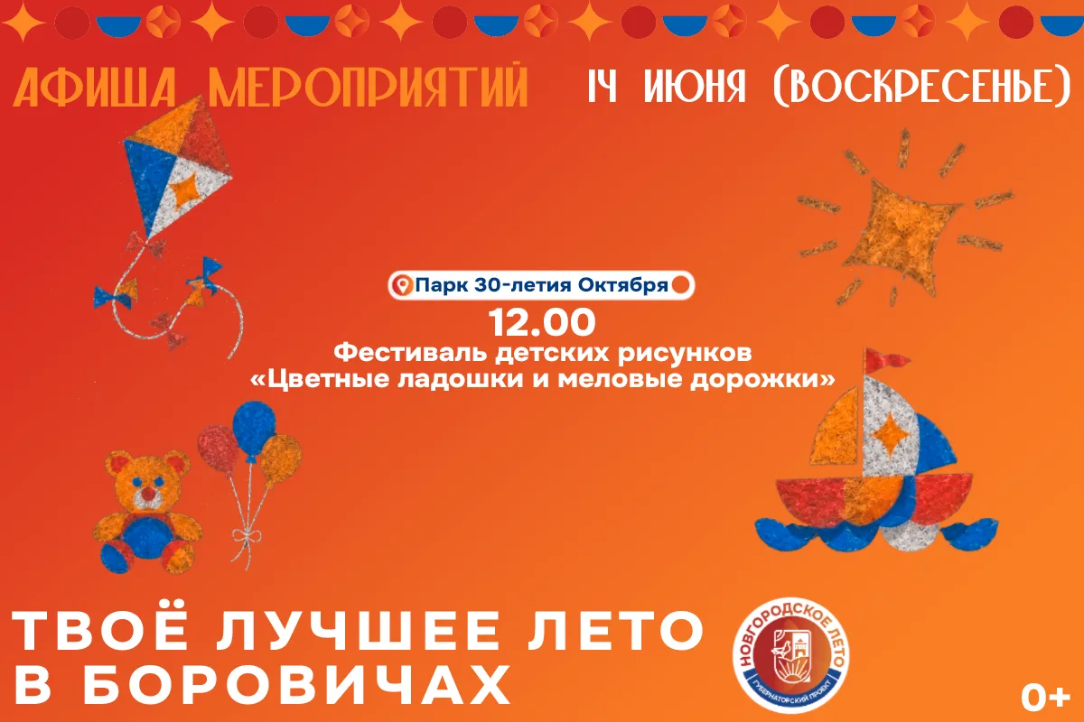 ☀️Каждые выходные специально для вас будут проходить различные мероприятия: концерты, ф...