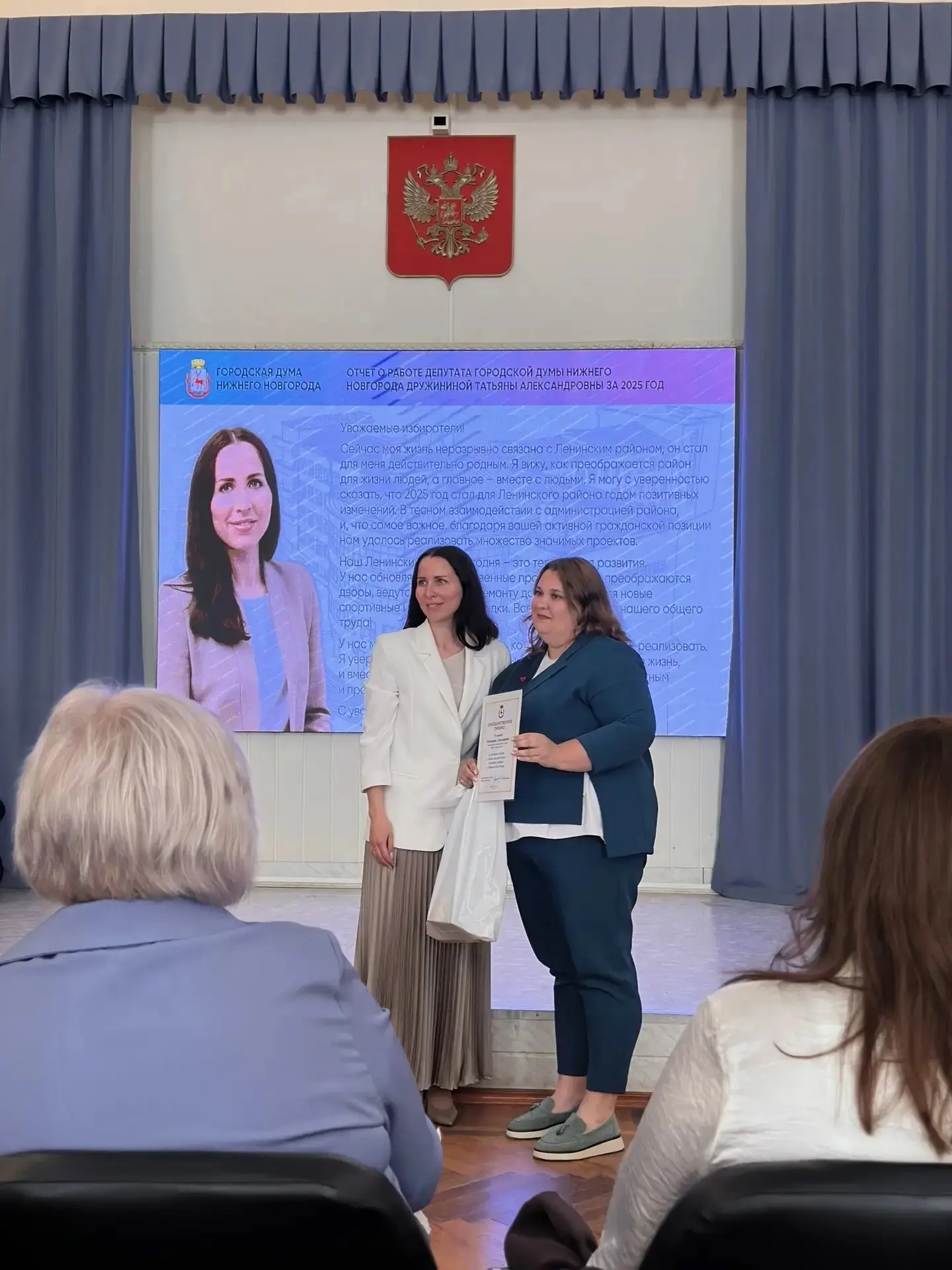 Гордимся нашими достижениями и ценим неравнодушных людей!🔥

В администрации Ленинского района состо