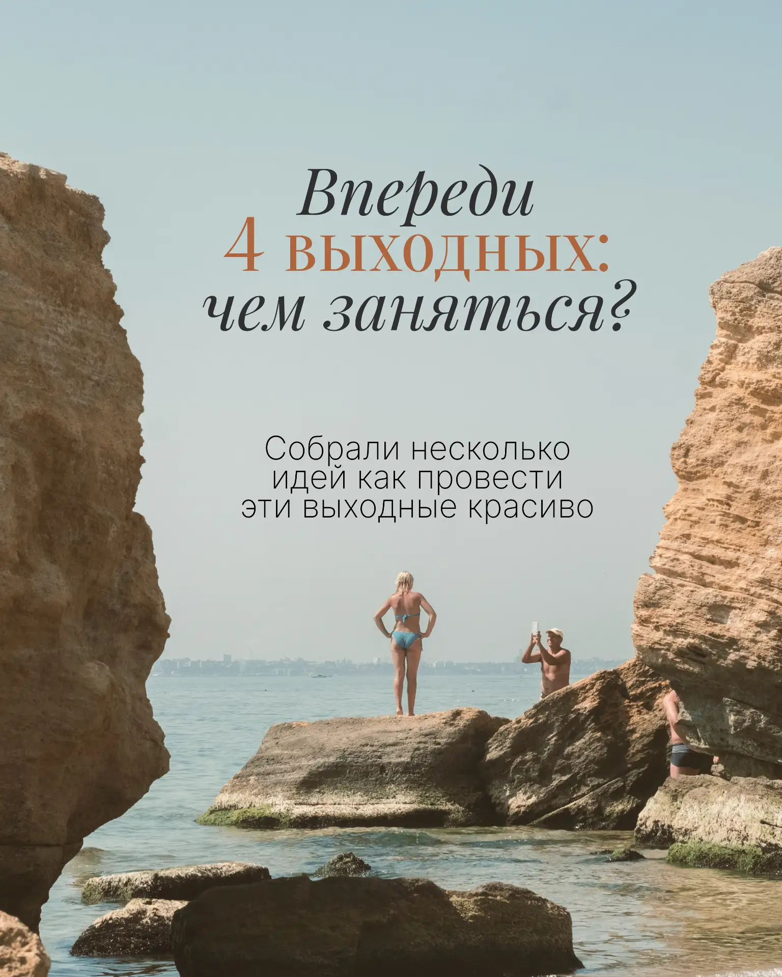 29 мая в Крыму отмечают Курбан-байрам — один из главных мусульманских праздников, а 31 ...