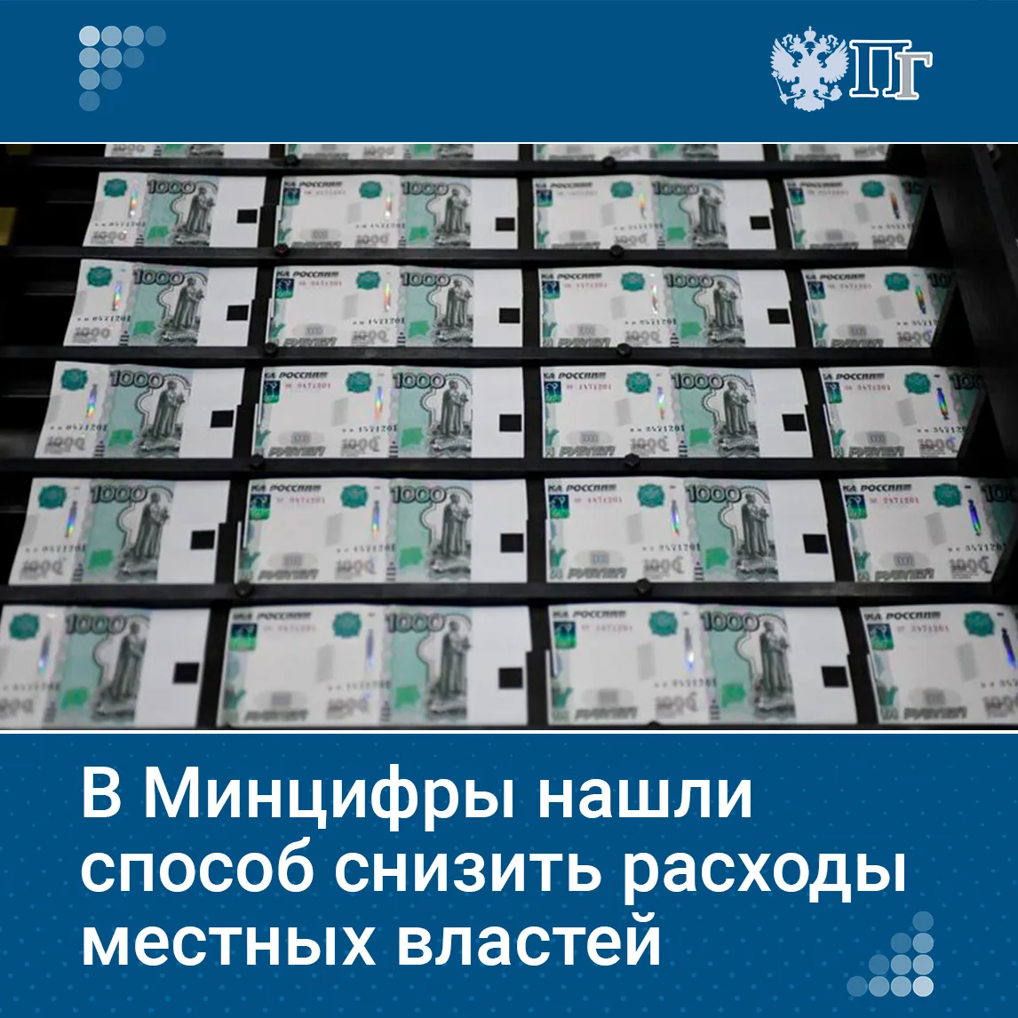 Современные технологии активно внедряются в работу местных властей, повышая эффективность управления