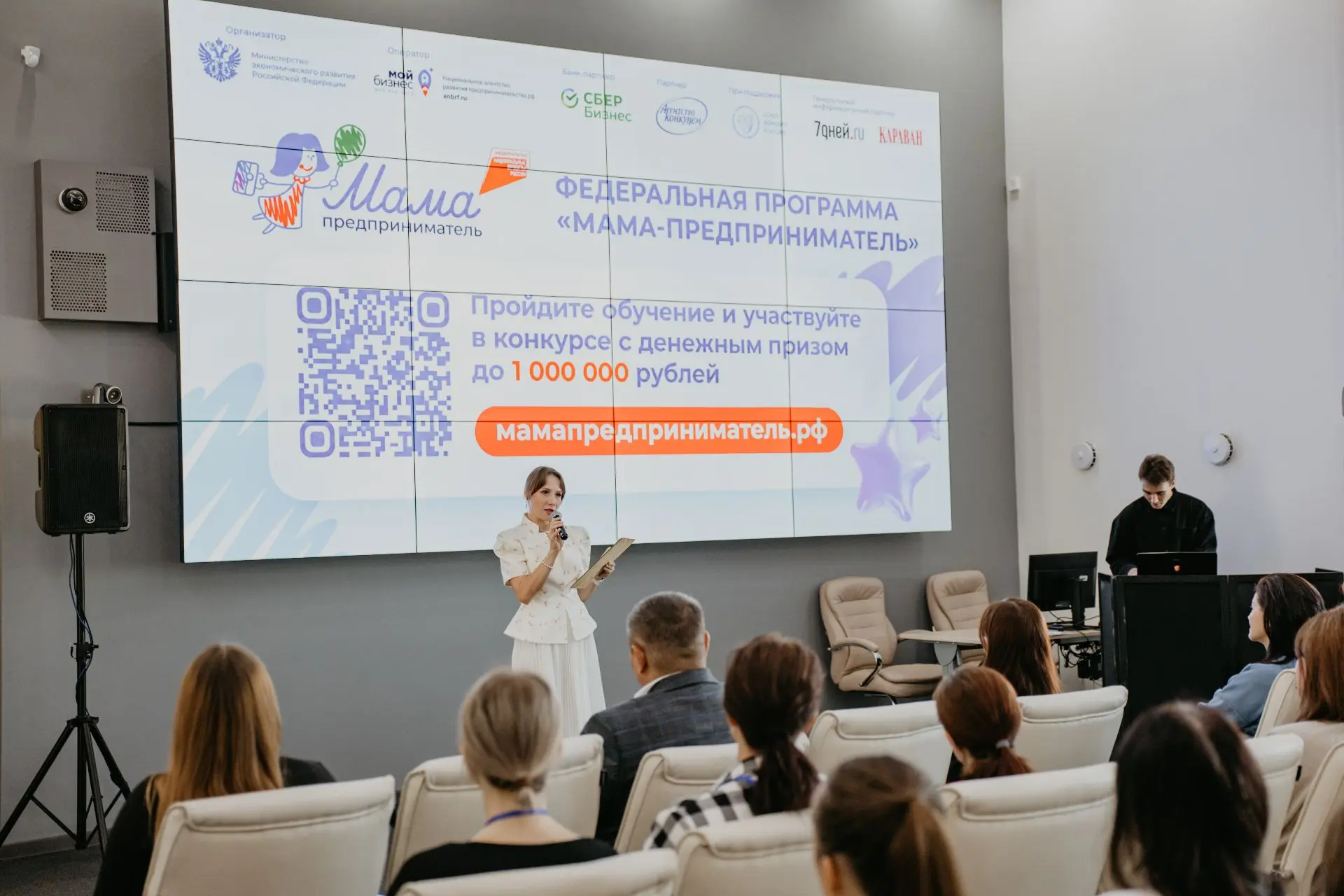 Вчера в Забайкальском крае стартовала федеральная программа «Мама-предприниматель» 🔥