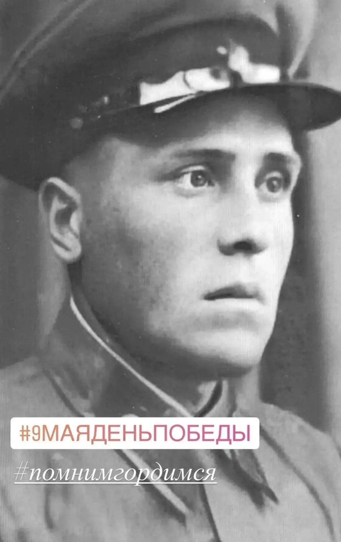 Спасибо дед! Спасибо за твой героизм и вклад в Победу!!! 🕊️