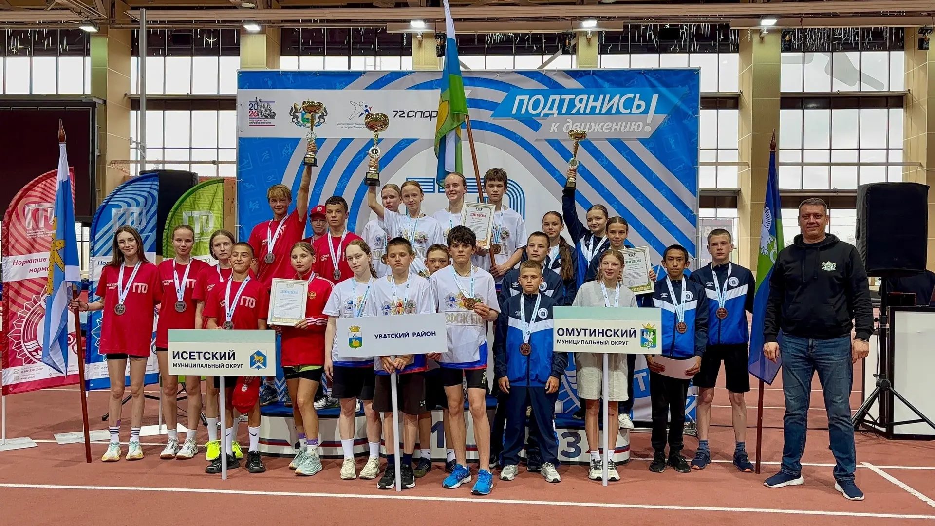 Команда школьников Уватского округа — победитель фестиваля ГТО 🏆

В Тюмени завершился областной лет