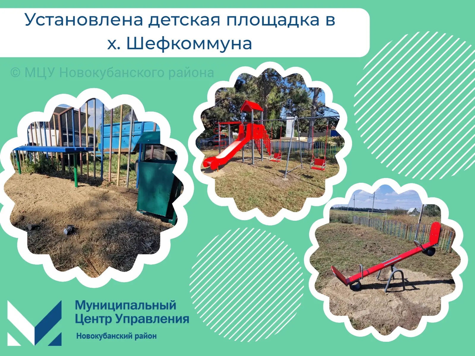 👩‍💻 На сегодняшний день силами сотрудников МКУ «УОД ОМСУ и МУ Верхнекубанского сельск...
