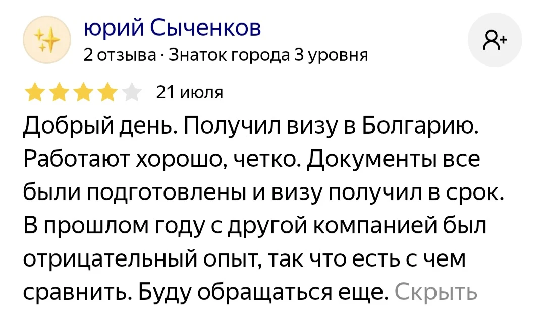 🇧🇬 Спасибо, что выбираете нас! ❤️