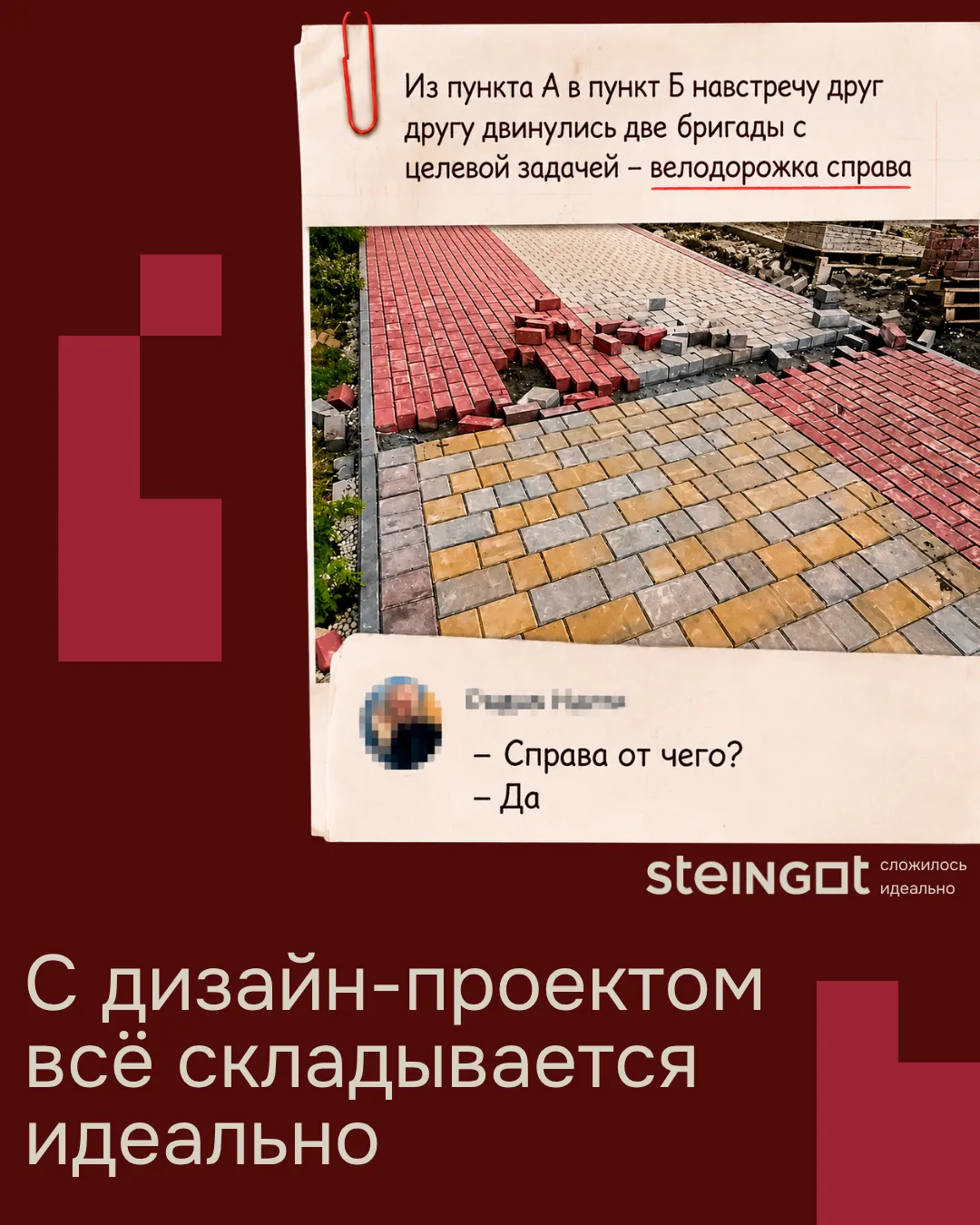 📐Дизайн-проект помогает избежать ошибок ещё до начала укладки. Он помогает продумать т...