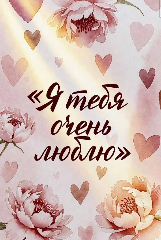 🎁 Поздравления 😜
