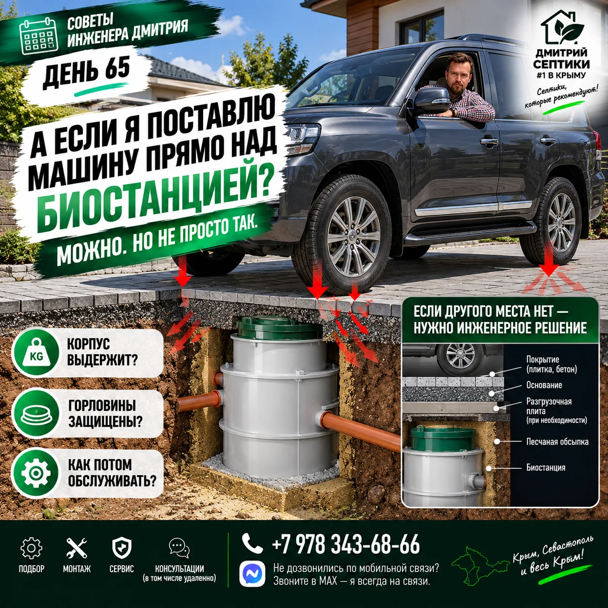 СОВЕТЫ ИНЖЕНЕРА ДМИТРИЯ | ДЕНЬ 65