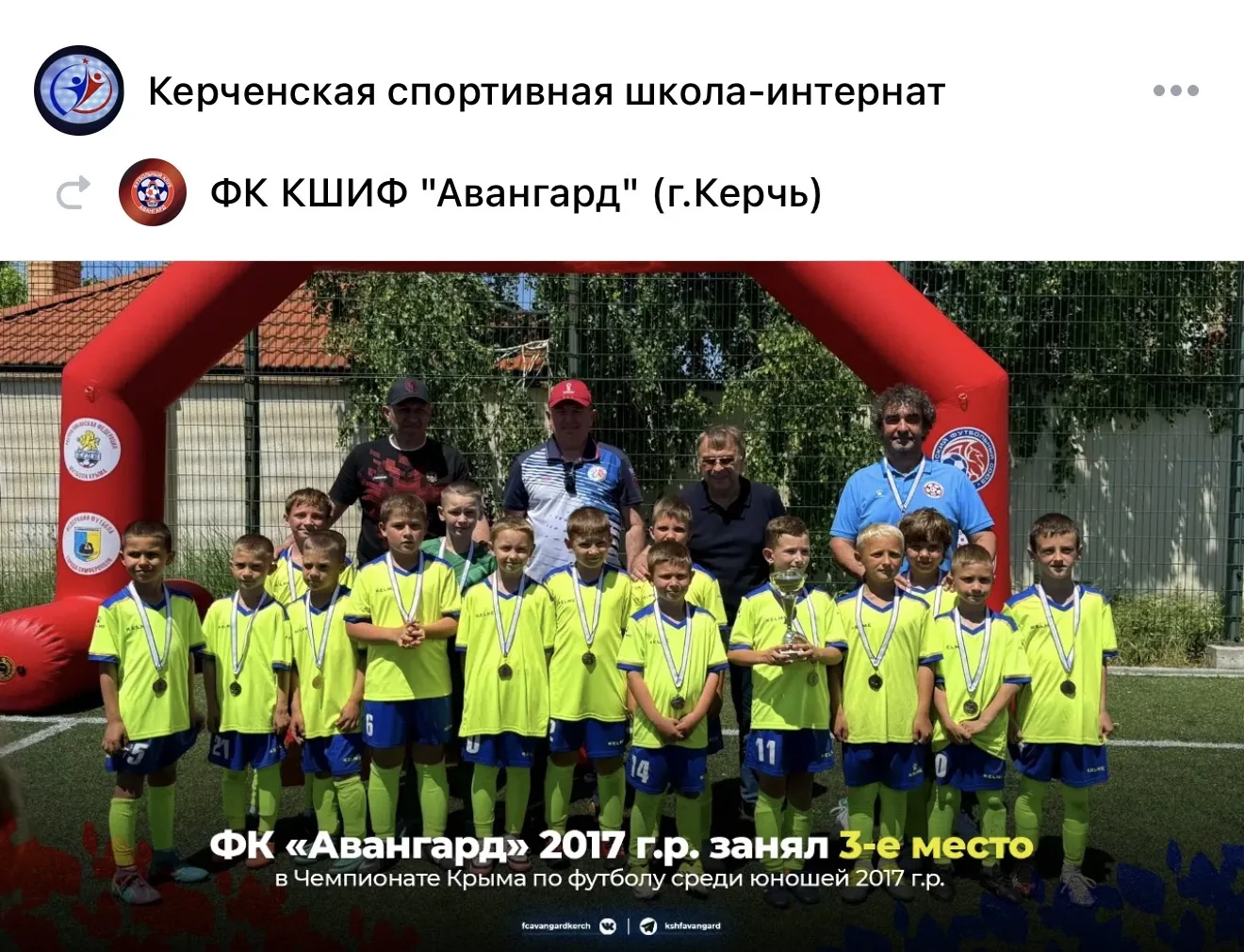 Футболисты КШИФ «Авангард» - БРОНЗОВЫЕ ПРИЗЕРЫ республиканского чемпионата!🏆