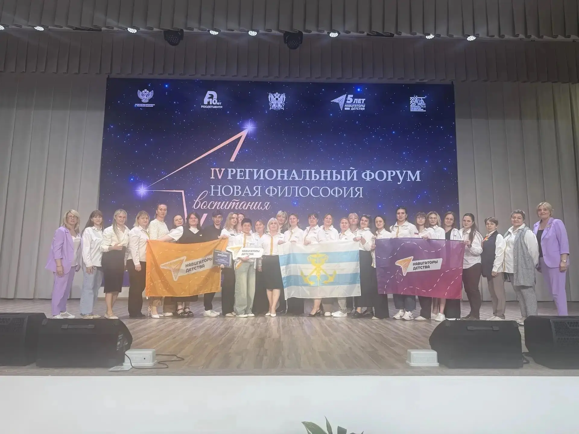 НОВАЯ ФИЛОСОФИЯ ВОСПИТАНИЯВ Ростове-на-Дону 29.05.2026 прошёл IV региональный форум «Но...